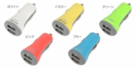 2Port USB Car Charger 2ポートUSBカーチャージャー（Hamee発表資料より）