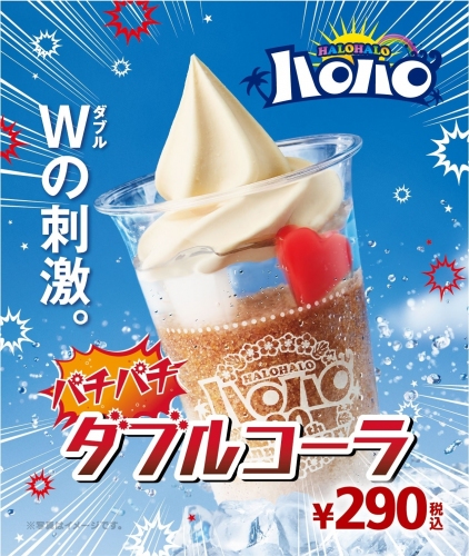夏にピッタリな爽快コーラ味（ミニストップ発表資料より）