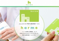 ソニーは、兵庫県神戸市、神戸市薬剤師会と、電子お薬手帳サービス「harmo」を活用した市民の健康増進に関する協定を締結した。写真は、「harmo」のWebサイト。