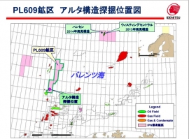 PL609鉱区 アルタ構造探掘位置図（出光興産の発表資料より）