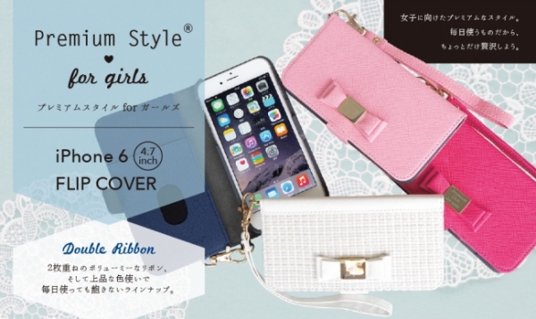 『Premium Style for girls FLIP COVER』（株式会社PGA発表資料より）