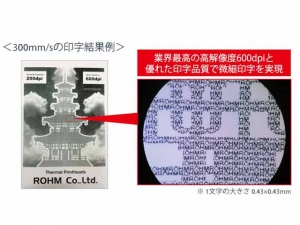 電子部品大手のロームは16日、物流用途や医療用途のプリンタ向けに、業界最高の高画質と高速印字を実現する、新構造サーマルプリントヘッド技術の開発に成功したことを発表した。高精細、高解像度が求められる分野での活用に期待が高まる。 電子部品大手のロームは16日、物流用途や医療用途のプリンタ向けに、業界最高の高画質と高速印字を実現する、新構造サーマルプリントヘッド技術の開発に成功したことを発表した。高精細、高解像度が求められる分野での活用に期待が高まる。