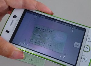 画像認識技術を採用した「スマートフォン用マイナンバー収集アプリケーション（NECの発表資料より）