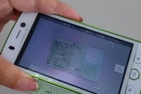 画像認識技術を採用した「スマートフォン用マイナンバー収集アプリケーション（NECの発表資料より）