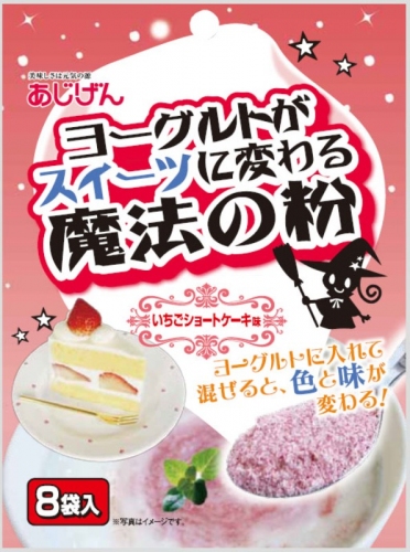 いちごショートケーキ味（有限会社味源発表資料より）