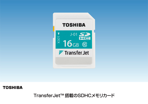 「TransferJet」搭載したのSDメモリカード（東芝発表資料より）