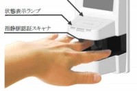 指静脈認証端末（カードリーダー内蔵）FVA-100JLのイメージ画像 （日立製作所の発表資料より）