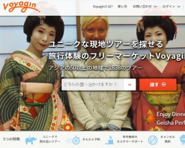 楽天が出資できる旅行体験企画を個人間で取引できるウェブサイト「Voyagin」（日本語サイト）