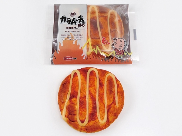 『カラムーチョ風の平焼きパン』（株式会社フレンテ発表資料より）