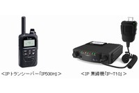 IP500HとIP-T10（写真：KDDI発表資料より）