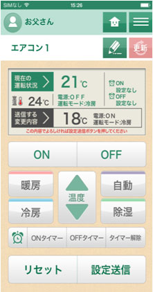 リアルタイム遠隔家電操作機能による家電操作画面（エアコンの場合）のイメージ（写真:NTT東日本発表資料より）