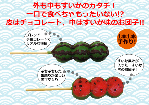 一本ずつ手作り！（丸八製菓発表資料より）