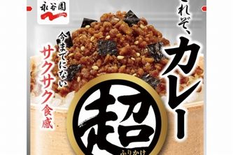 『超ふりかけ　カレー』（永谷園発表資料より）