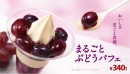 イメージ画像(ミニストップ発表資料より) イメージ画像(ミニストップ発表資料より)
