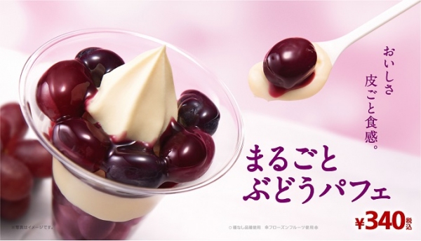 イメージ画像（ミニストップ発表資料より）