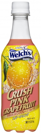 『Welch's（ｳｪﾙﾁ）クラッシュピンクグレープフルーツ』（カルピス発表資料より）