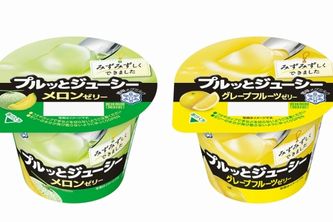 『プルッとジューシー メロンゼリー』・『プルッとジューシー グレープフルーツゼリー』（雪印メグミルク発表資料より）