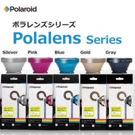 『Polalens Series（ポラレンズシリーズ）』（エレス株式会社発表資料より）