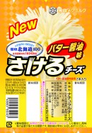 レアな「ボンバーさけチー」デザイン（雪印メグミルク発表資料より）