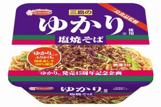 『三島食品監修 ゆかり使用 塩焼そば』（エースコック発表資料より）