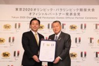 東京オリンピック・パラリンピック競技大会組織委員会会長の森喜朗氏（右）とヤマトホールディングス代表取締役社長山内雅喜氏（ヤマトホールディングスの発表資料より)