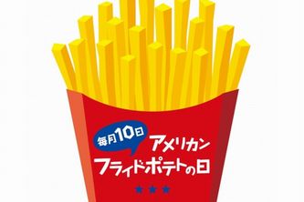 オリジナルのロゴマーク（米国ポテト協会 日本代表事務所発表資料より）