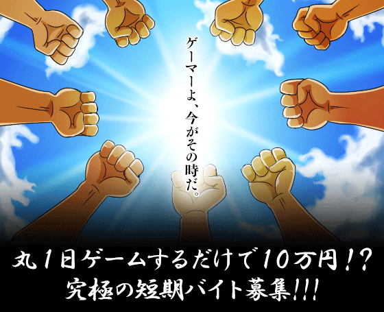 ゲーマー応援キャンペーン（ルーデル発表資料より）