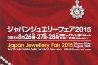 海外バイヤー対応を強化　ジャパンジュエリーフェア2015　8月26～28日開催