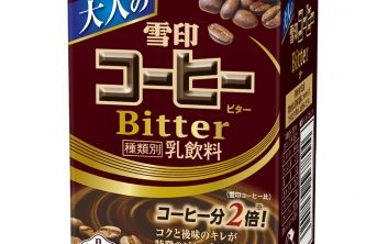 『大人の雪印コーヒー Bitter』（雪印メグミルク発表資料より）