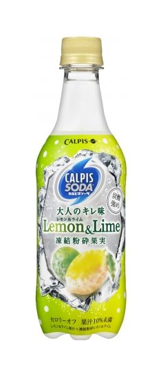 「『カルピスソーダ』大人のキレ味」（カルピス発表資料より）