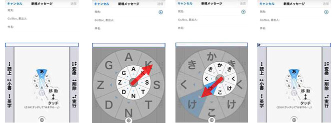 「Move&Flick」の文字入力画面のイメージ（写真:ドコモ発表資料より）