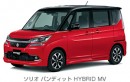 ソリオ バンディット HYBRID MV （スズキの発表資料より）