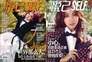 女優パク シネ 中国有名ファッション誌の表紙モデルに 財経新聞
