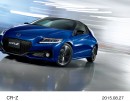 ホンダがマイナーチェンジして発売するスポーツタイプのハイブリッドカー「CR-Z」（α・Master label）（写真提供：ホンダ）