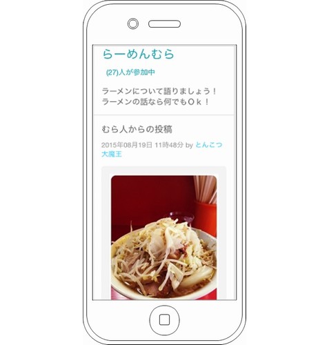 スマートフォンで「MURA」利用時の画面イメージ（写真:NTTレゾナント発表資料より）