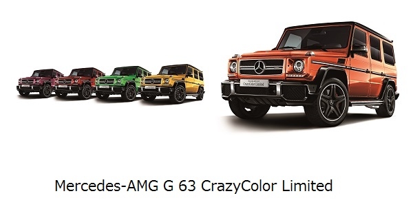 Mercedes-AMG G 63 CrazyColor Limited （メルセデス・ベンツ日本の資料より）