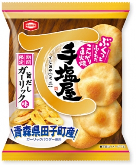 『60g　手塩屋ミニ　旨だしガーリック味』（亀田製菓発表資料より）