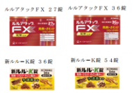 回収対象かぜ薬。左上から時計回りに、ルルアタックFX27錠、ルルアタックFX36錠、新ルル-K錠54錠、新ルル-K錠36錠（第一三共ヘルスケア発表資料より）