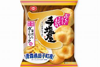 『60g　手塩屋ミニ　旨だしガーリック味』（亀田製菓発表資料より）