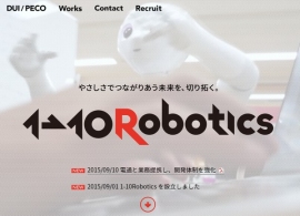 電通は、ロボット関連技術の開発を手掛けるワン・トゥー・テン・ロボティクスと業務提携すると発表した。写真は、ワン・トゥー・テン・ロボティクスのWebサイト。 電通は、ロボット関連技術の開発を手掛けるワン・トゥー・テン・ロボティクスと業務提携すると発表した。写真は、ワン・トゥー・テン・ロボティクスのWebサイト。