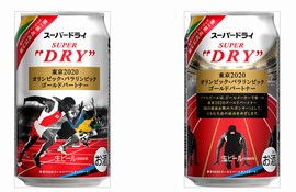 「アサヒスーパードライ」の限定記念缶のデザイン(左表面、右裏面)(写真:アサヒビール発表資料より) 「アサヒスーパードライ」の限定記念缶のデザイン(左表面、右裏面)(写真:アサヒビール発表資料より)