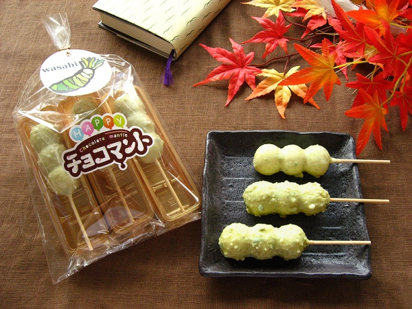 『チョコマント わさび』（丸八製菓発表資料より）