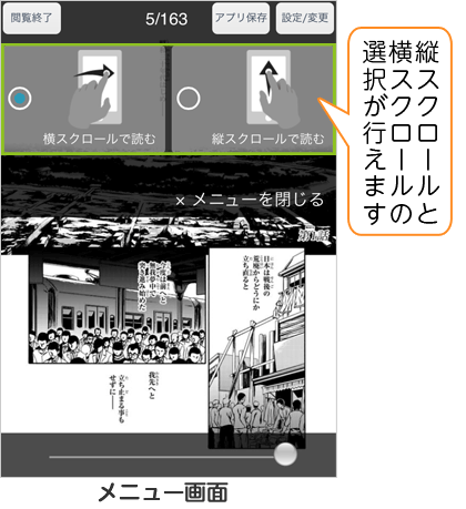 電子書籍サイト「Renta!」の新しいメニュー画面（パピレスの発表資料より）