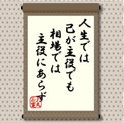 一度きりの人生では誰もが、「こうしたいと思い実行する」。もちろん、努力は伴うが。しかし、相場では努力とは関係なく自分でこうしたいと思ってもなかなか思う通りには行かないものである。