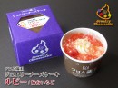 『ジュエリーチーズケーキ　ルビー（仙台いちご）』（山田乳業発表資料より）