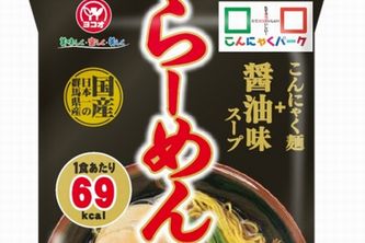 『こんにゃくらーめん 醤油味』（こんにゃくパーク発表資料より）