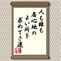 「孤独」を好む遺伝子を持つ人もいるらしいが、ほとんどの場合、人は遠い昔から集団で生活する生き物である。
