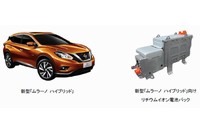 新型「ムラーノ ハイブリッド」と高出力リチウムイオン電池パック（日立オートモティブシステムズの発表資料より）