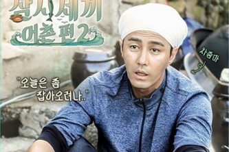 tvNのバラエティ番組 『三食ごはん漁村便2』に出演したチャ・スンウォンのキャラクターポスターが公開された。写真：三食ごはんフェイスブック