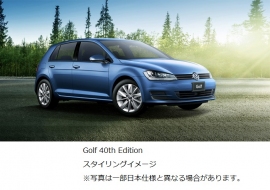 「Golf 40th Edition」（フォルクスワーゲン グループ ジャパンの発表資料より）